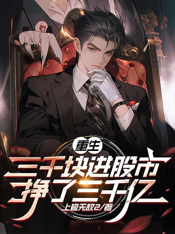 逍遥四公子封面