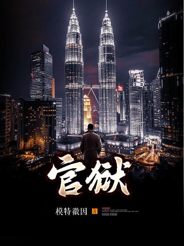财阀后妈给的多,如烟周周扶新墙封面