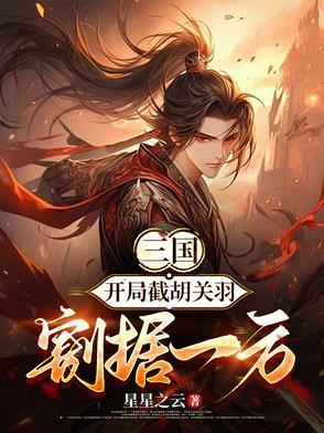 开局带着ChatGPT封面