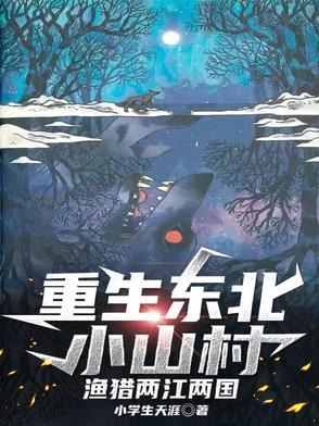 梦回香江之醉枕天南封面