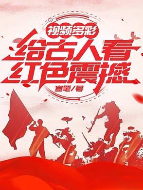 七零随军大西北,娇软恶妻被偏宠封面