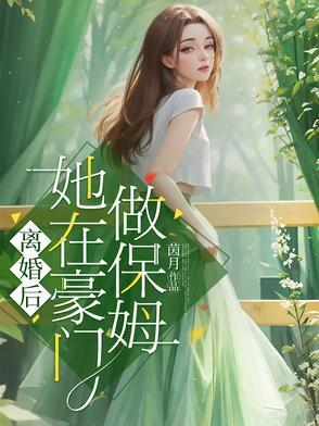 凌霄花上封面