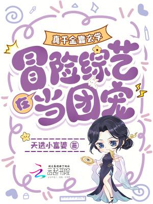 牙祭封面