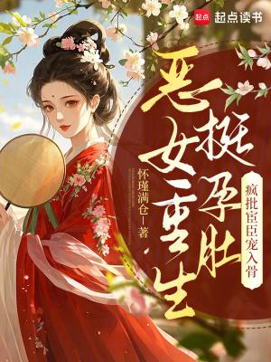 名义，从吃梁璐软饭开始封面