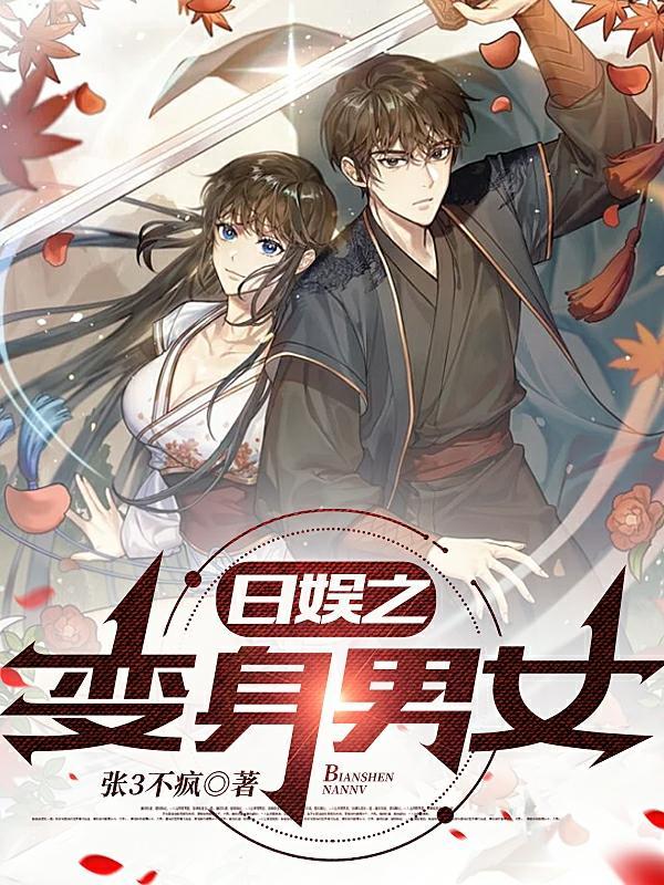 修仙主的魔法位面游玩封面