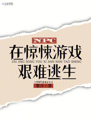 我在异界当黄仙封面