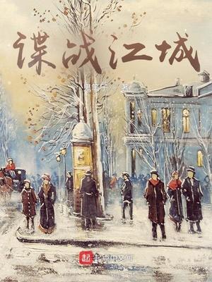 雾鸣山妖行封面