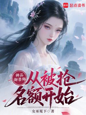 夫人打脸又酷又飒封面