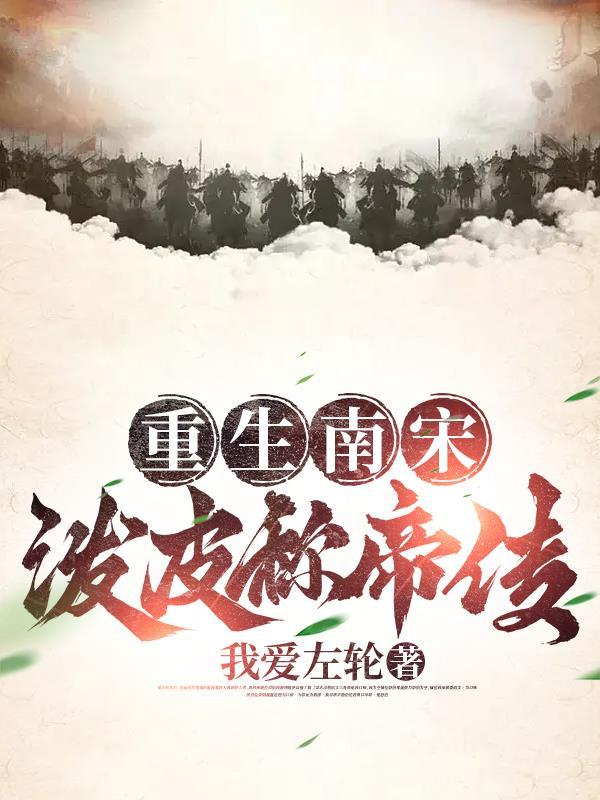 华娱的清风吹过封面