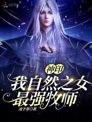 穿成国公府庶子考科举封面