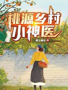盗墓，从被老胡挖出来开始封面