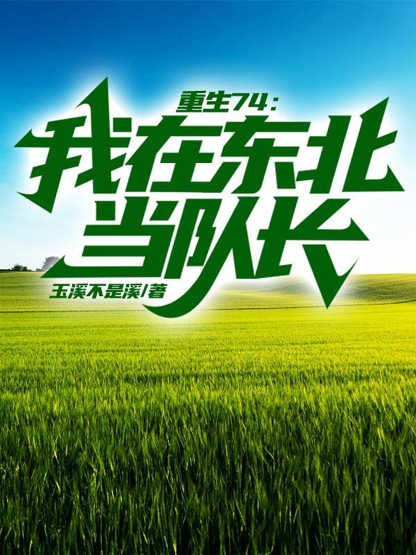 网游融合现实！开服前充值万亿！封面