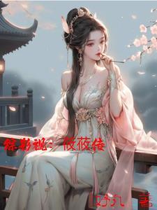 美人鱼的奶奶封面