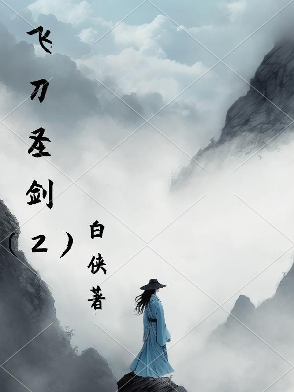 我万界小司机,暴富暴美带飞蓝星封面