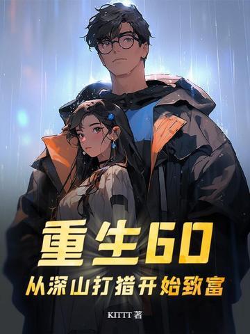 掐指一算,你是逃犯!封面