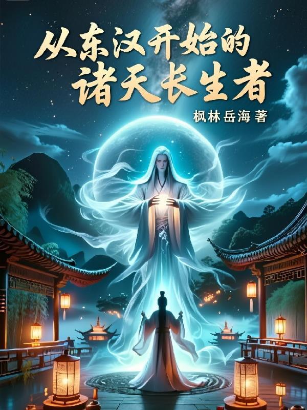 抗战:封帅!从长征打到长津湖封面