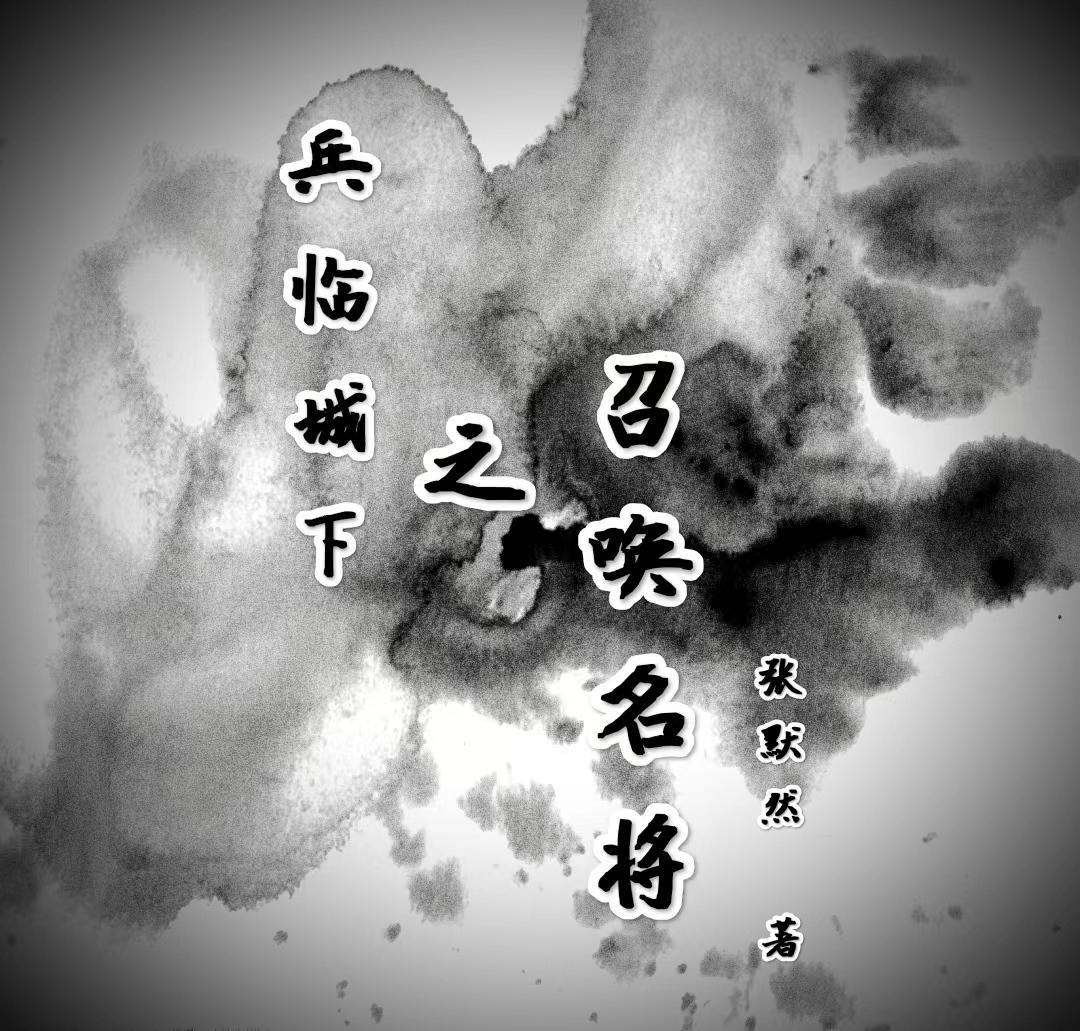 混沌古鼎封面