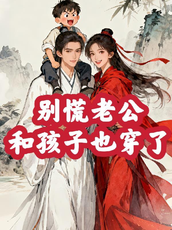 我在天灾世界经营中餐厅封面