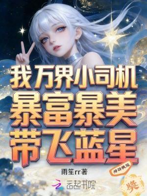 木香悠悠之我在古代雕出锦绣生活封面