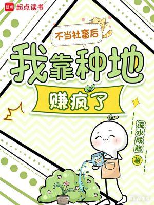 打劫联姻对象后,被她抓去当苦力封面