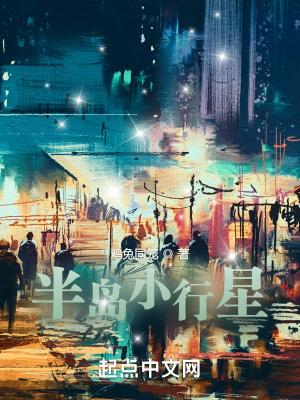 欢迎来到枉死城封面