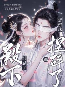 神级天眼大医仙张文轩李冰兰封面