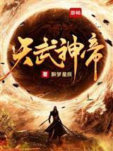 首富从星空一瞬开始封面