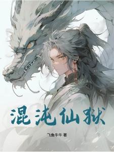 福运娘子有空间封面