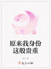 独占金枝封面