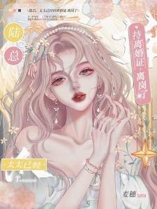 王爷怀里不香吗虎金金txt百度封面