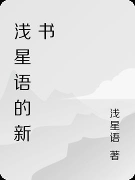 穿越美利坚之流浪人生封面