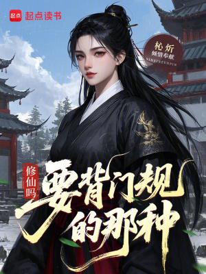 综武皇帝：朕是幕后大黑手封面