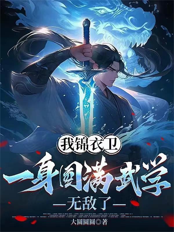 北境领主:从破败石堡到北境之主封面