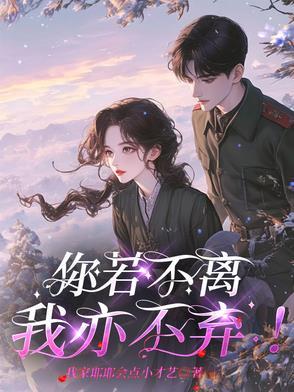 道诡异仙之火旺哥真会嘎头封面