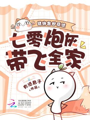 青木医仙:开局觉醒碧落青木体封面