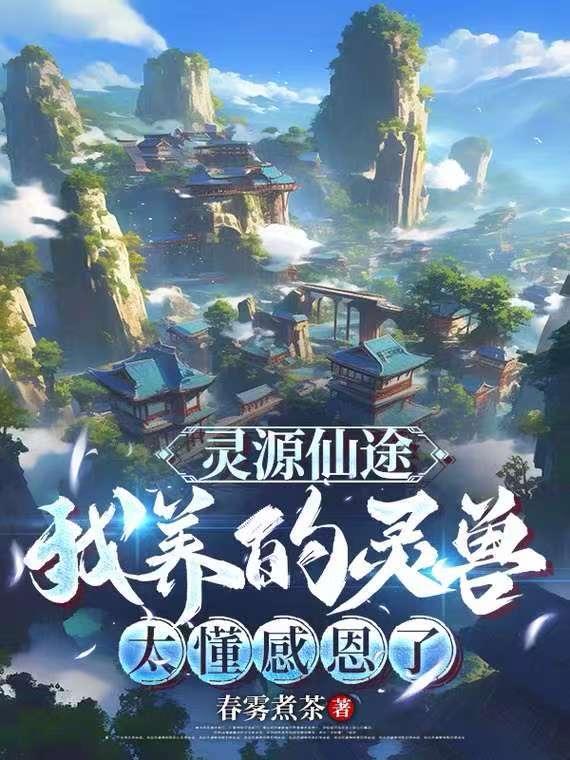 四十如狼的老公封面