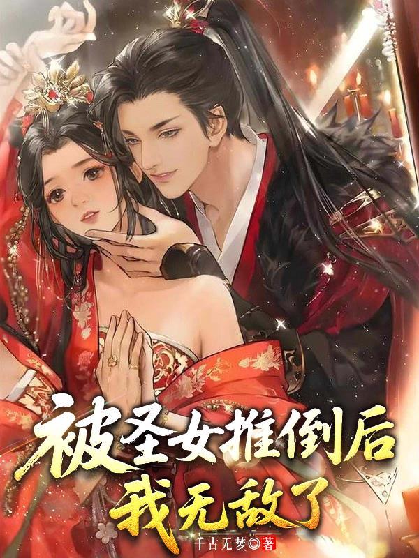 镜莲霜华封面