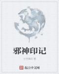飞檐走壁莫奇怪封面