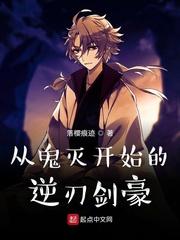 三十如狼，四十如虎封面