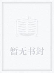 神话迷娘曲（女尊）封面