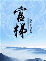 超重量级异象调查员封面