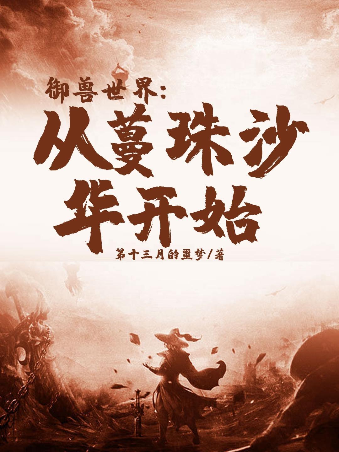 我能赋予美女师尊系统封面