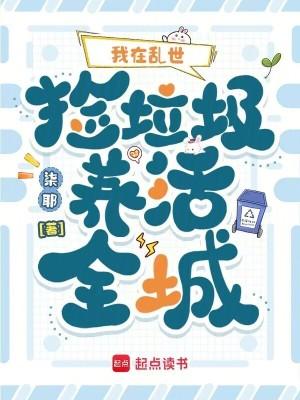 七零,断亲下乡致富路上捡美知青封面