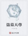 上交金手指后我成了科技大佬封面