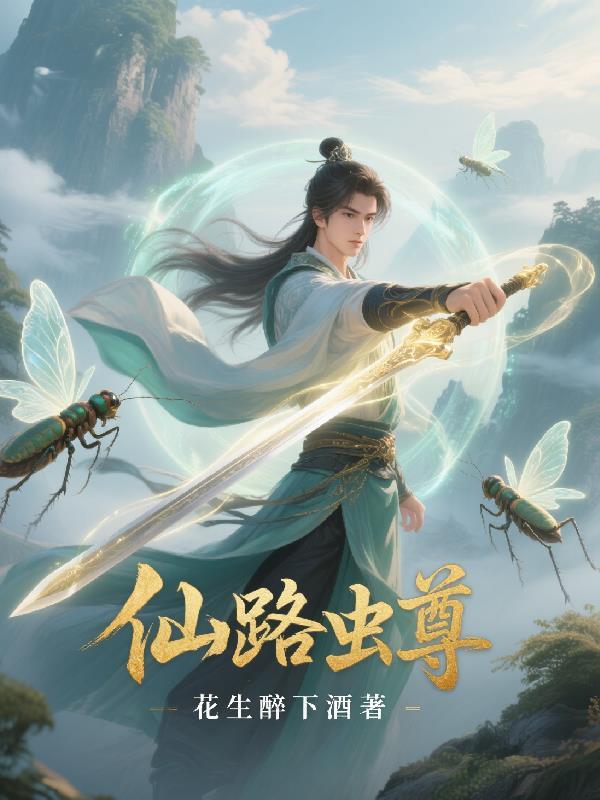 乱战异世之召唤群雄封面