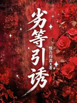 修仙：什么，我只会画符封面
