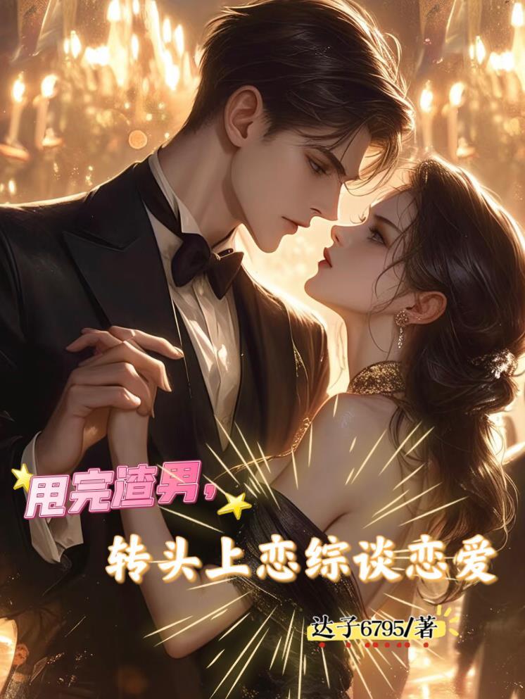 迷心双生封面