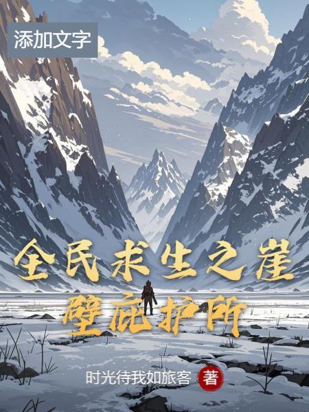 让你召唤魔物，你召唤宇智波斑？封面