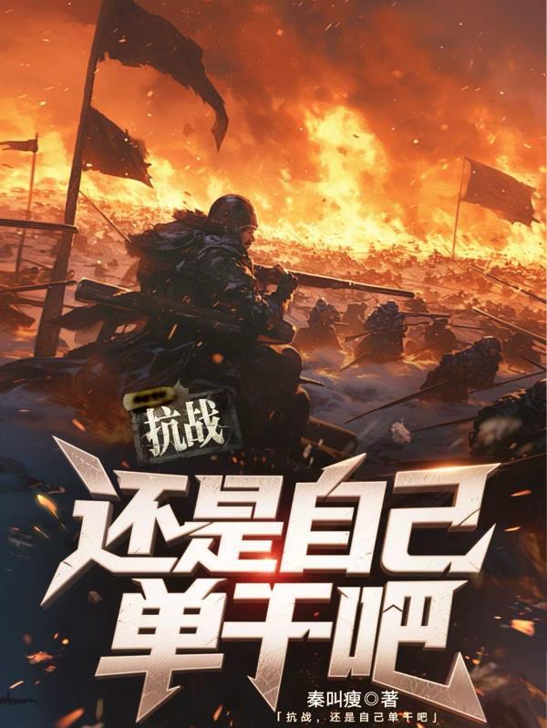 仙族之主封面