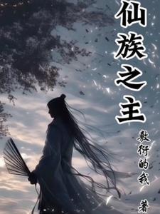 我在泡沫时代当文豪封面